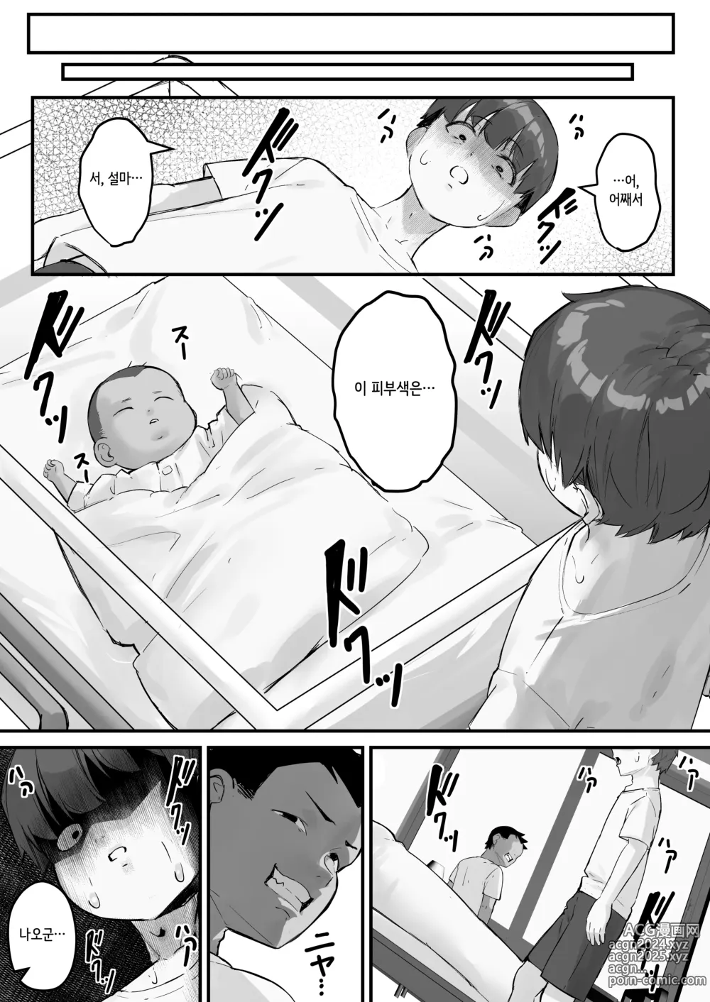 Page 58 of doujinshi 네토라레 엄마 - 엄마가 그 녀석의 육변기가 된 날 4