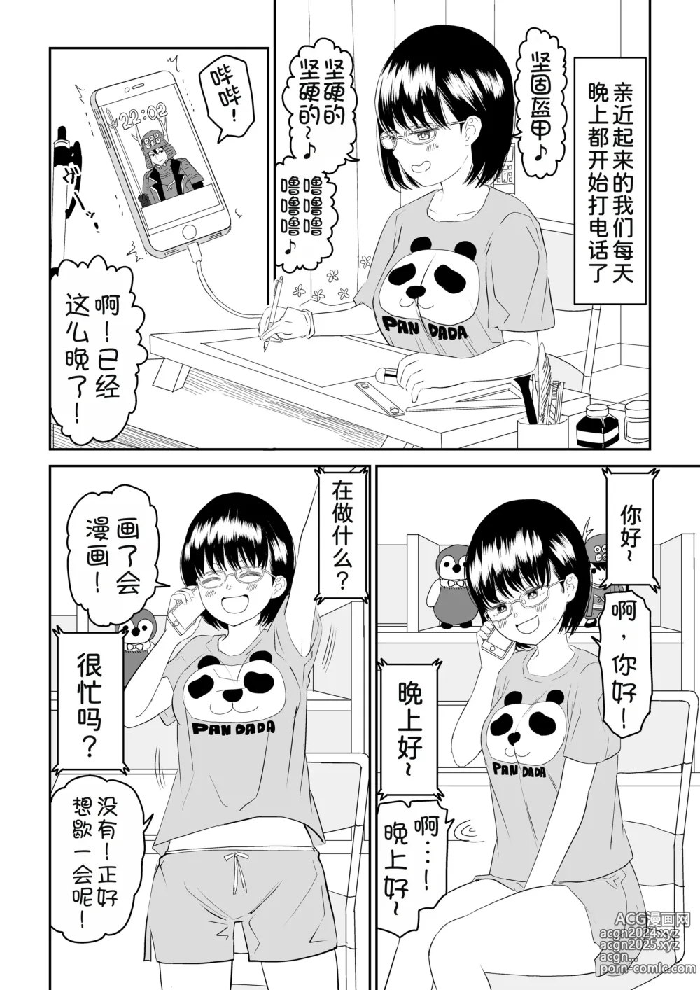 Page 11 of doujinshi Kouhai Otaku Tomodachi JK ga Kawai Sugirumon de!