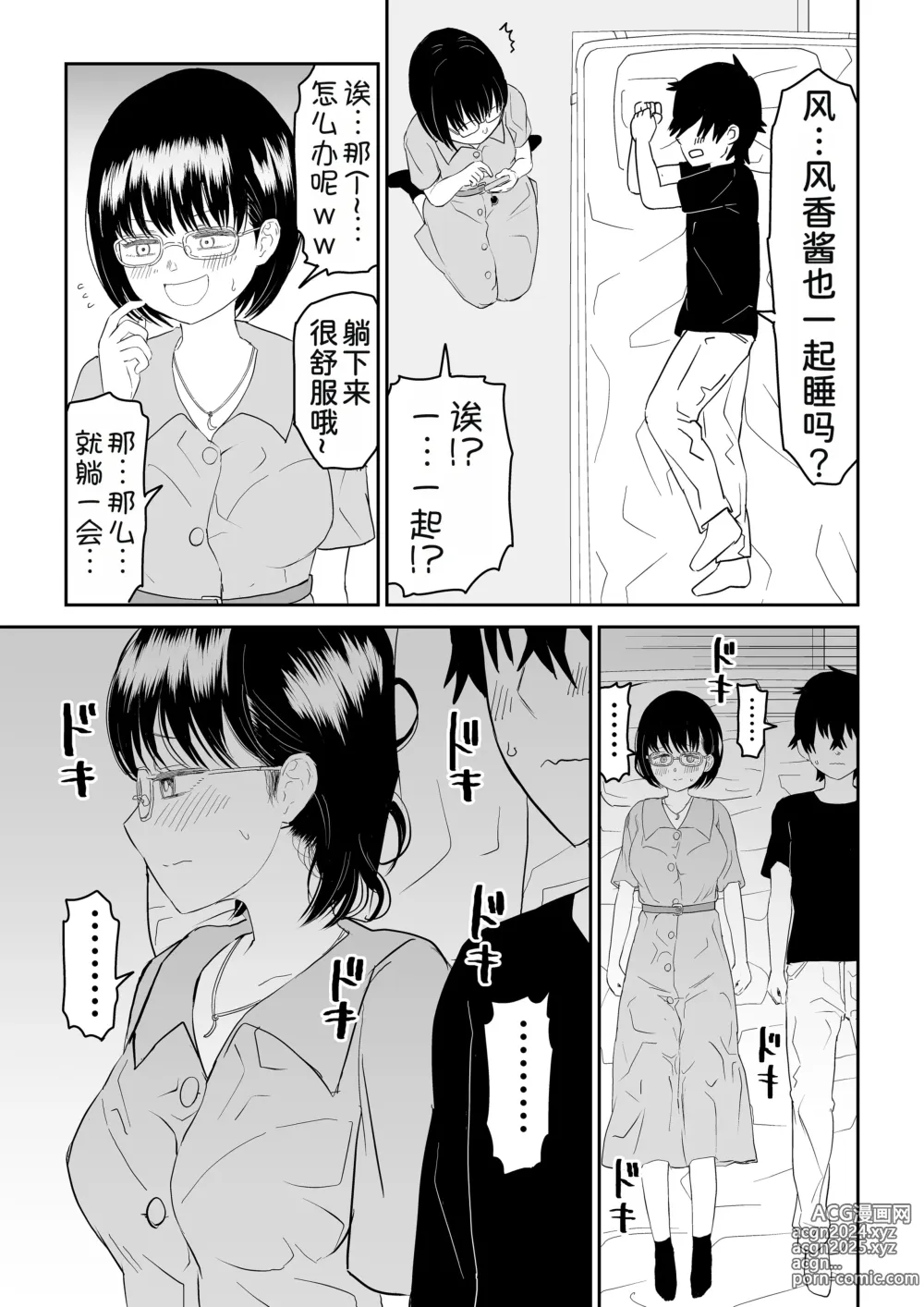 Page 20 of doujinshi Kouhai Otaku Tomodachi JK ga Kawai Sugirumon de!