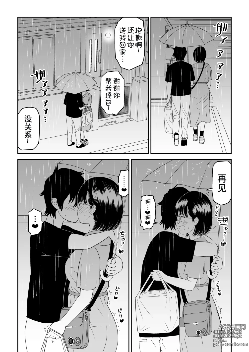 Page 64 of doujinshi Kouhai Otaku Tomodachi JK ga Kawai Sugirumon de!