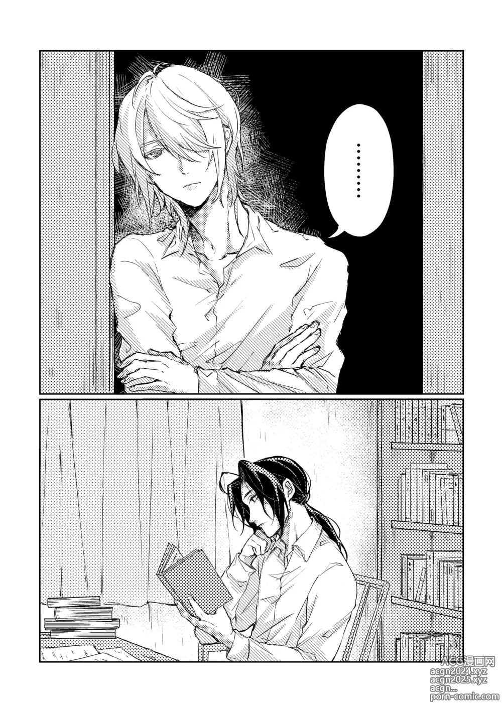 Page 20 of doujinshi Kimi to no Heikousen ga majiwaru Shoumei