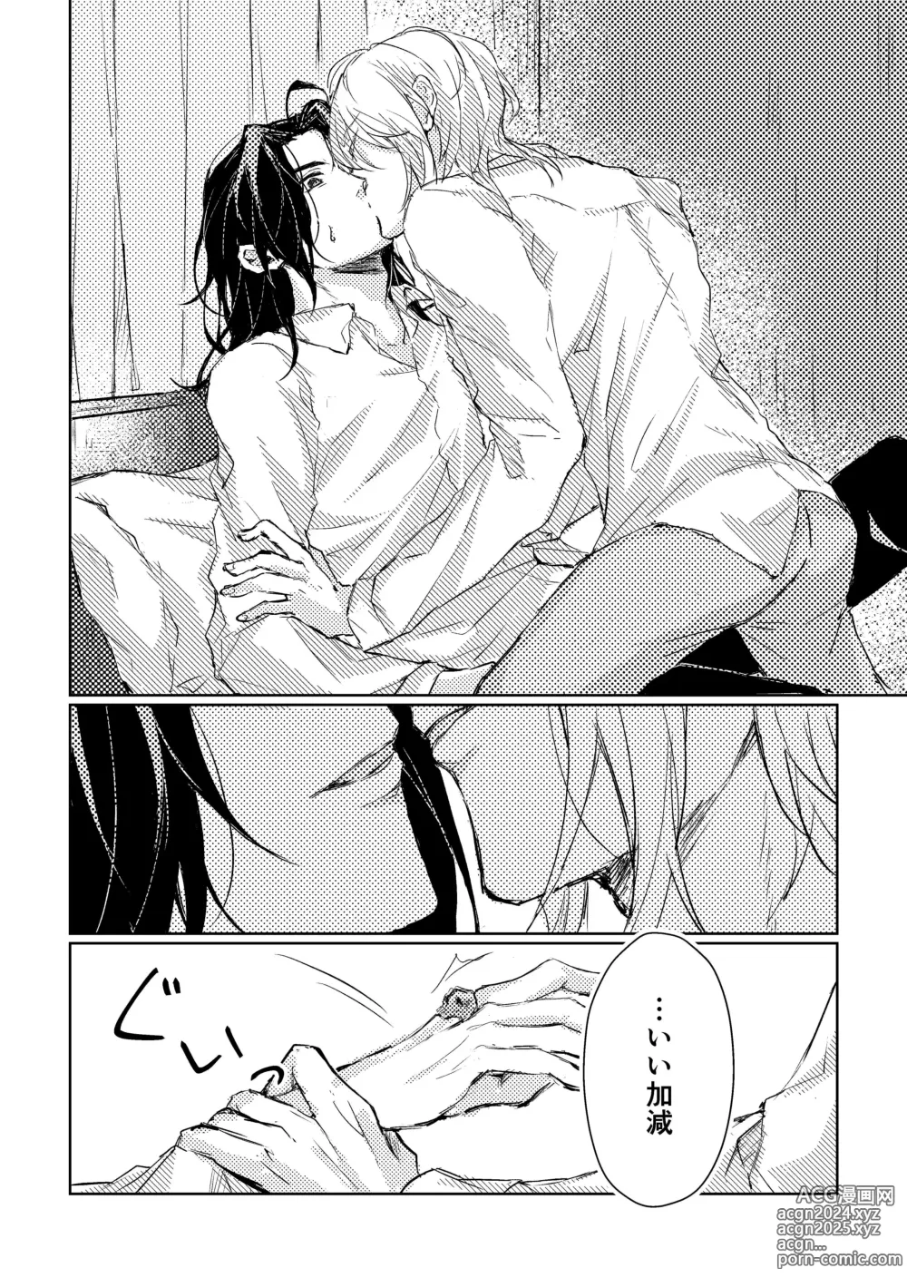 Page 22 of doujinshi Kimi to no Heikousen ga majiwaru Shoumei