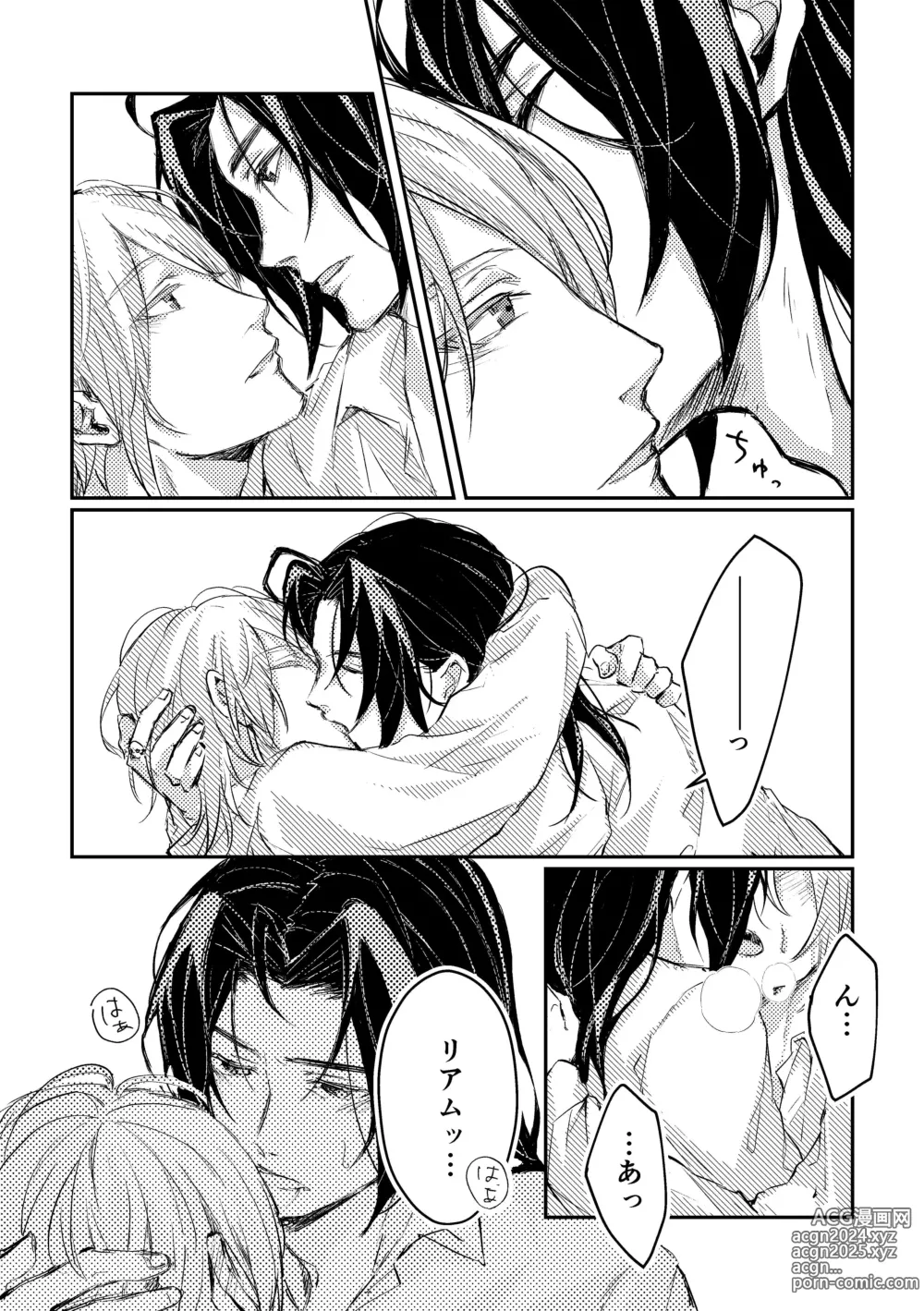 Page 28 of doujinshi Kimi to no Heikousen ga majiwaru Shoumei