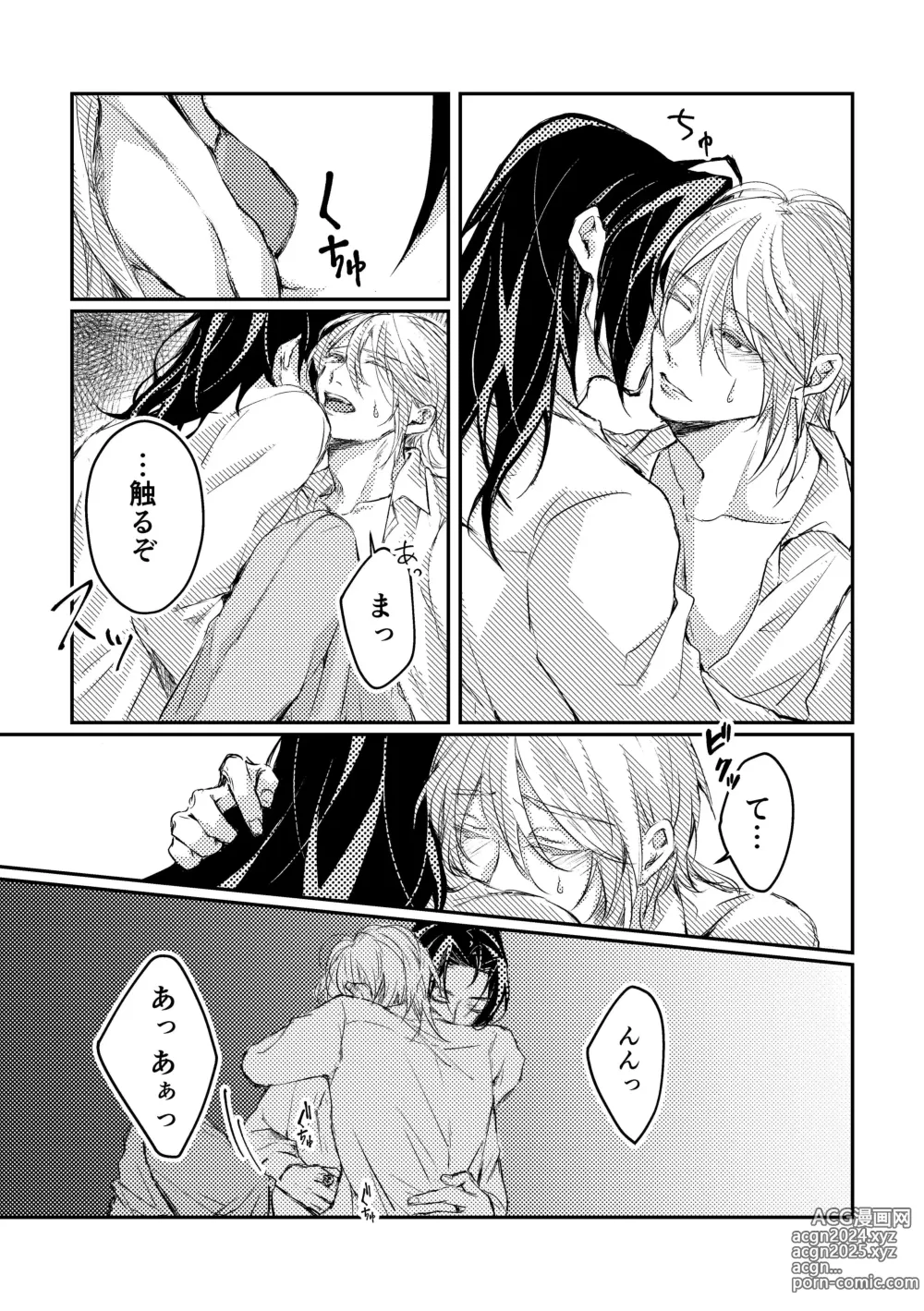 Page 29 of doujinshi Kimi to no Heikousen ga majiwaru Shoumei