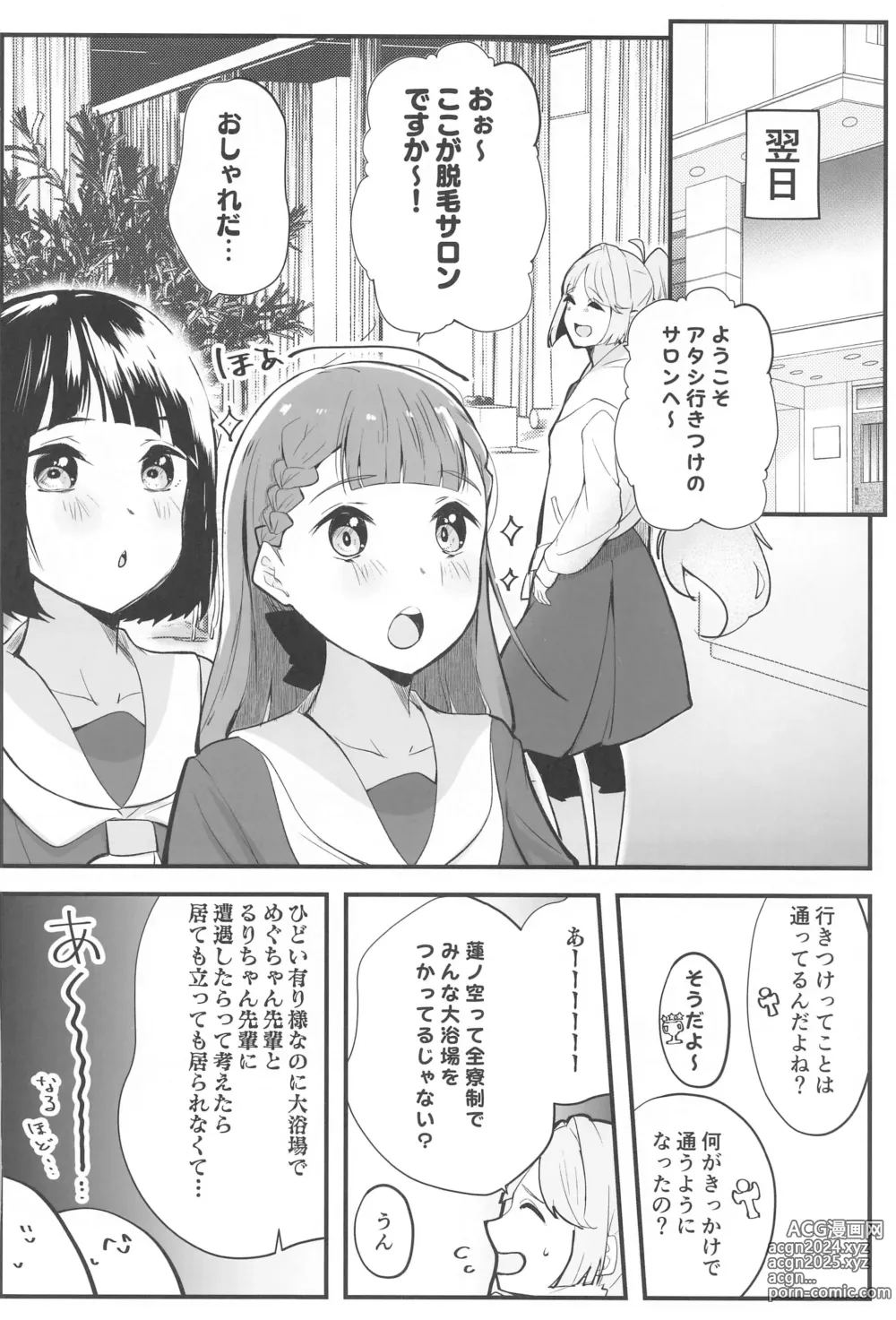 Page 11 of doujinshi School Idol no Inmou Jijou ~104-ki Sei Datsumou Salon Hen~