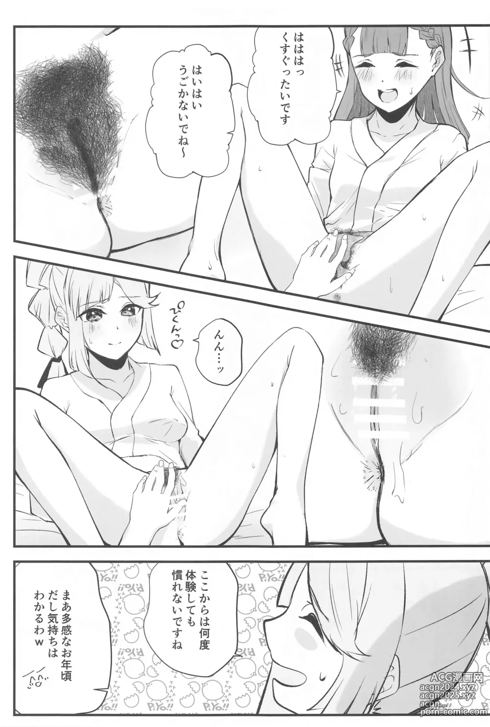 Page 20 of doujinshi School Idol no Inmou Jijou ~104-ki Sei Datsumou Salon Hen~