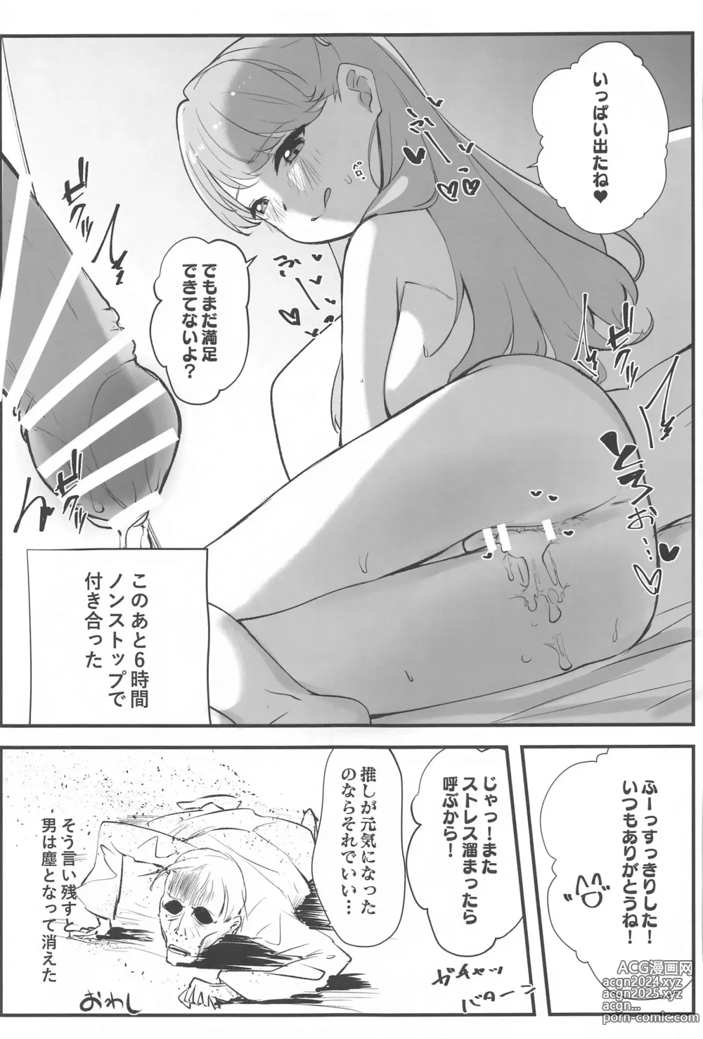 Page 34 of doujinshi School Idol no Inmou Jijou ~104-ki Sei Datsumou Salon Hen~