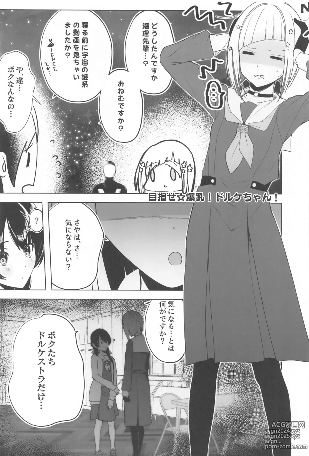 Page 35 of doujinshi School Idol no Inmou Jijou ~104-ki Sei Datsumou Salon Hen~