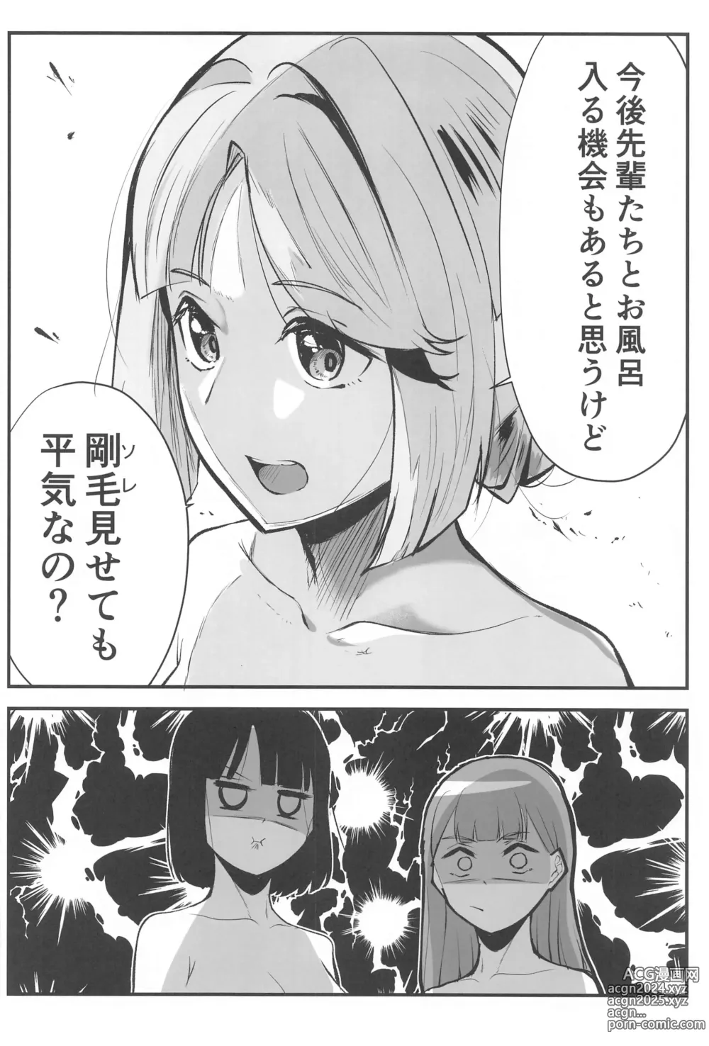 Page 9 of doujinshi School Idol no Inmou Jijou ~104-ki Sei Datsumou Salon Hen~