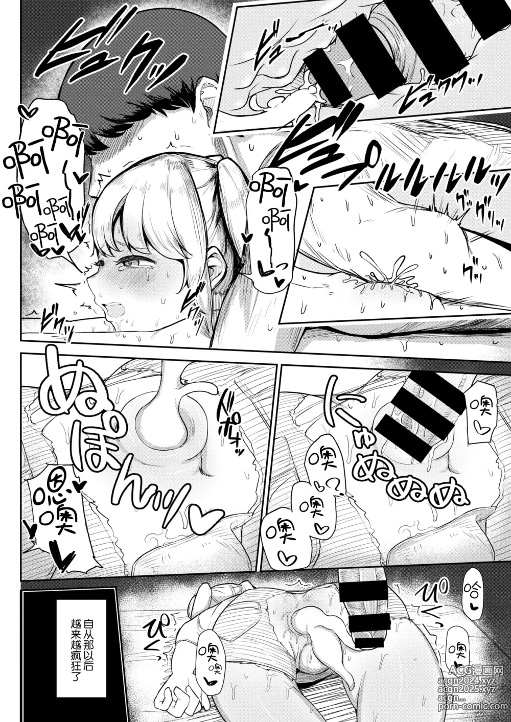 Page 20 of manga Mottainai Seishin - Mottainai mind.