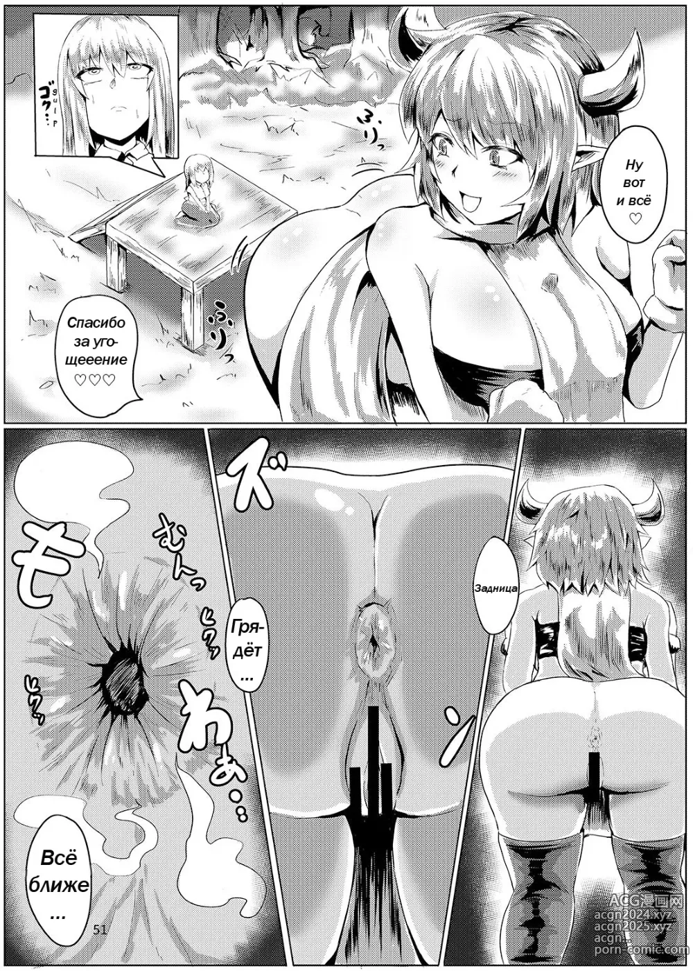 Page 3 of doujinshi Анальное поглощение лесбиянки