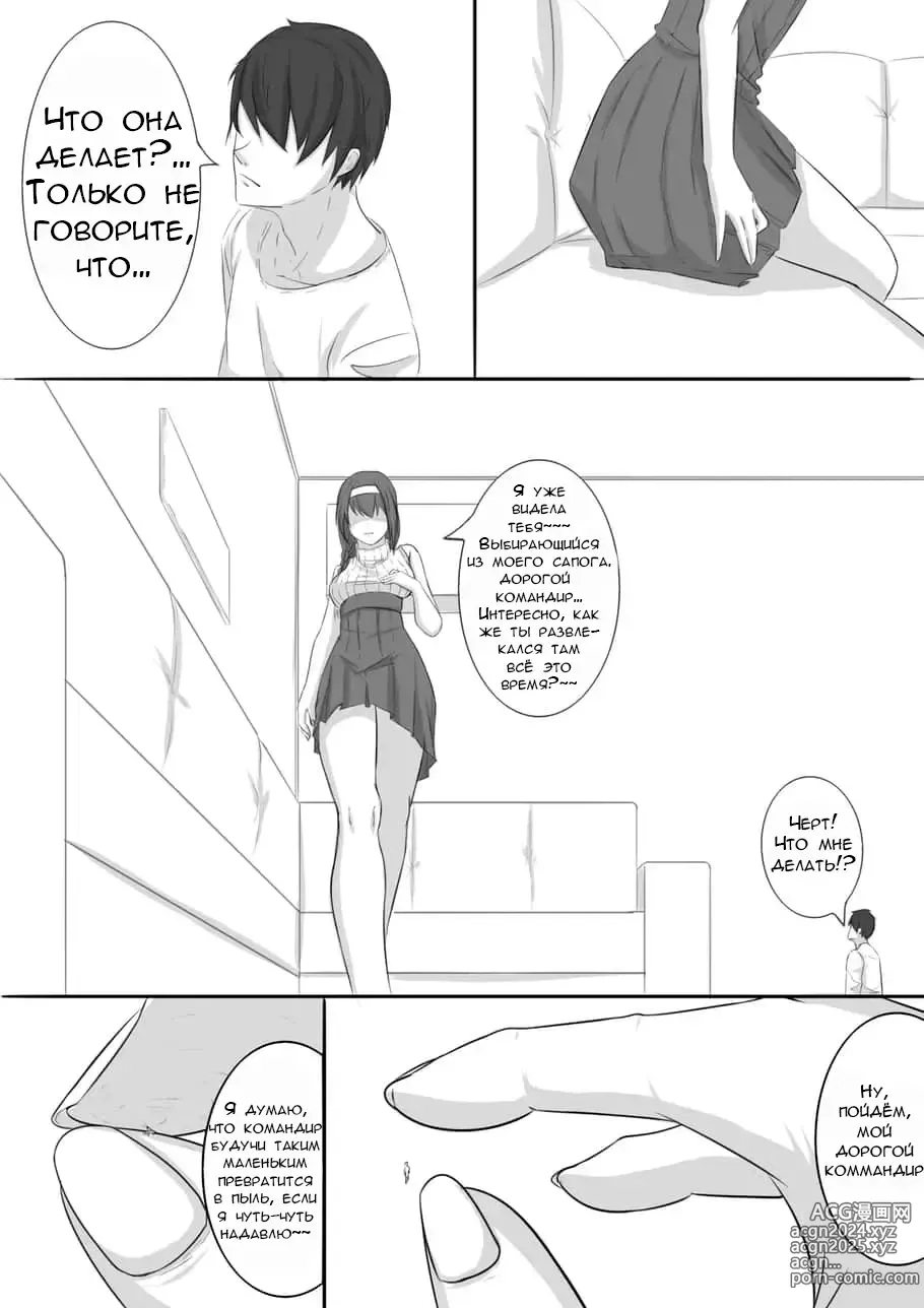 Page 3 of doujinshi Зависимость крохи от ног