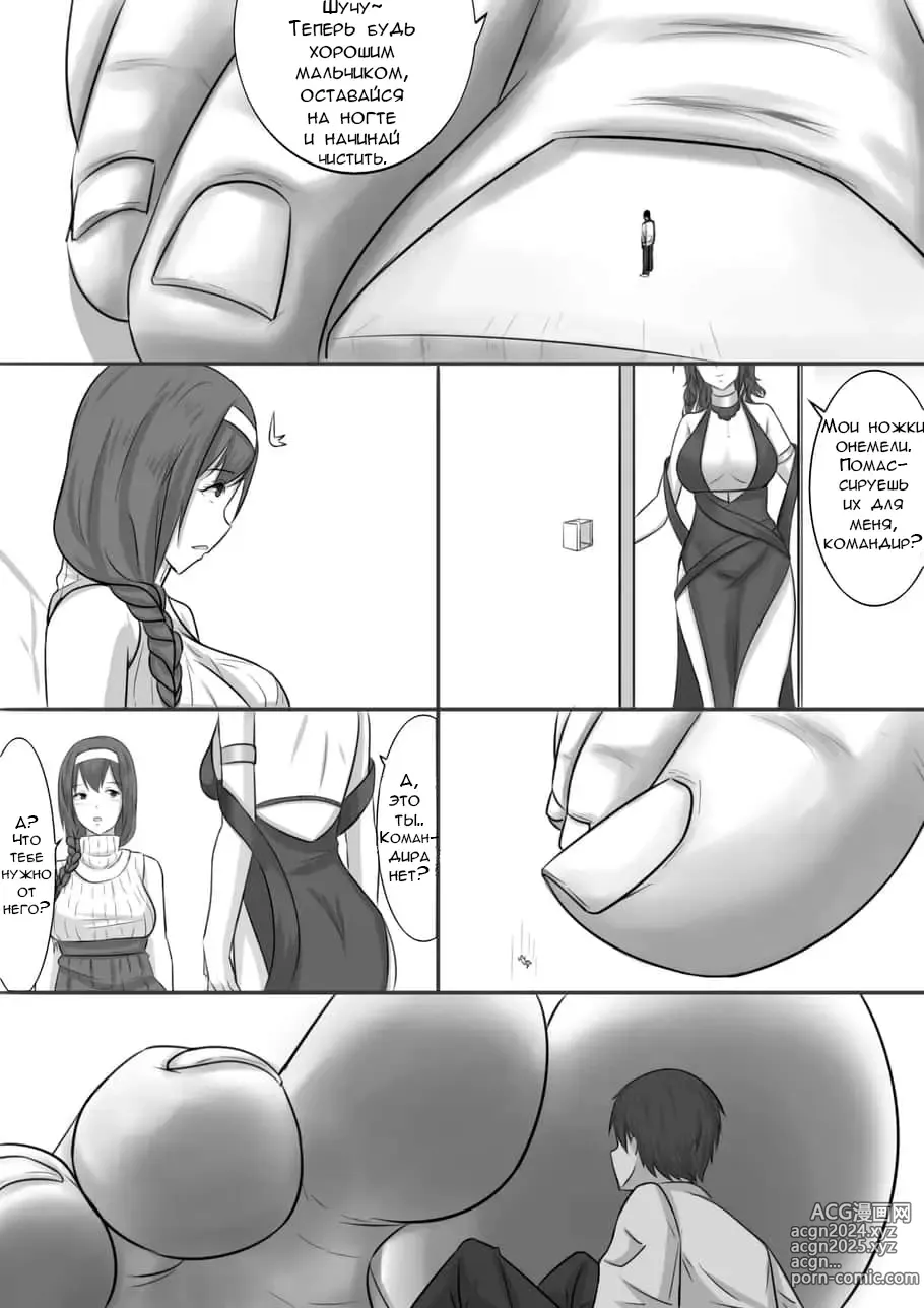 Page 9 of doujinshi Зависимость крохи от ног