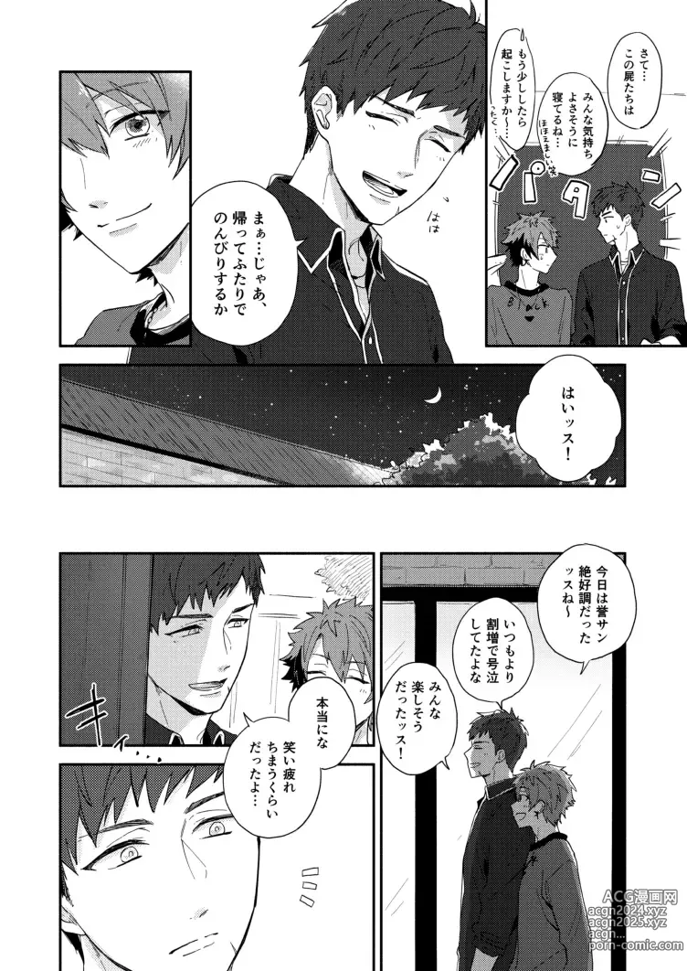 Page 4 of doujinshi Gozen 4-ji no love letter