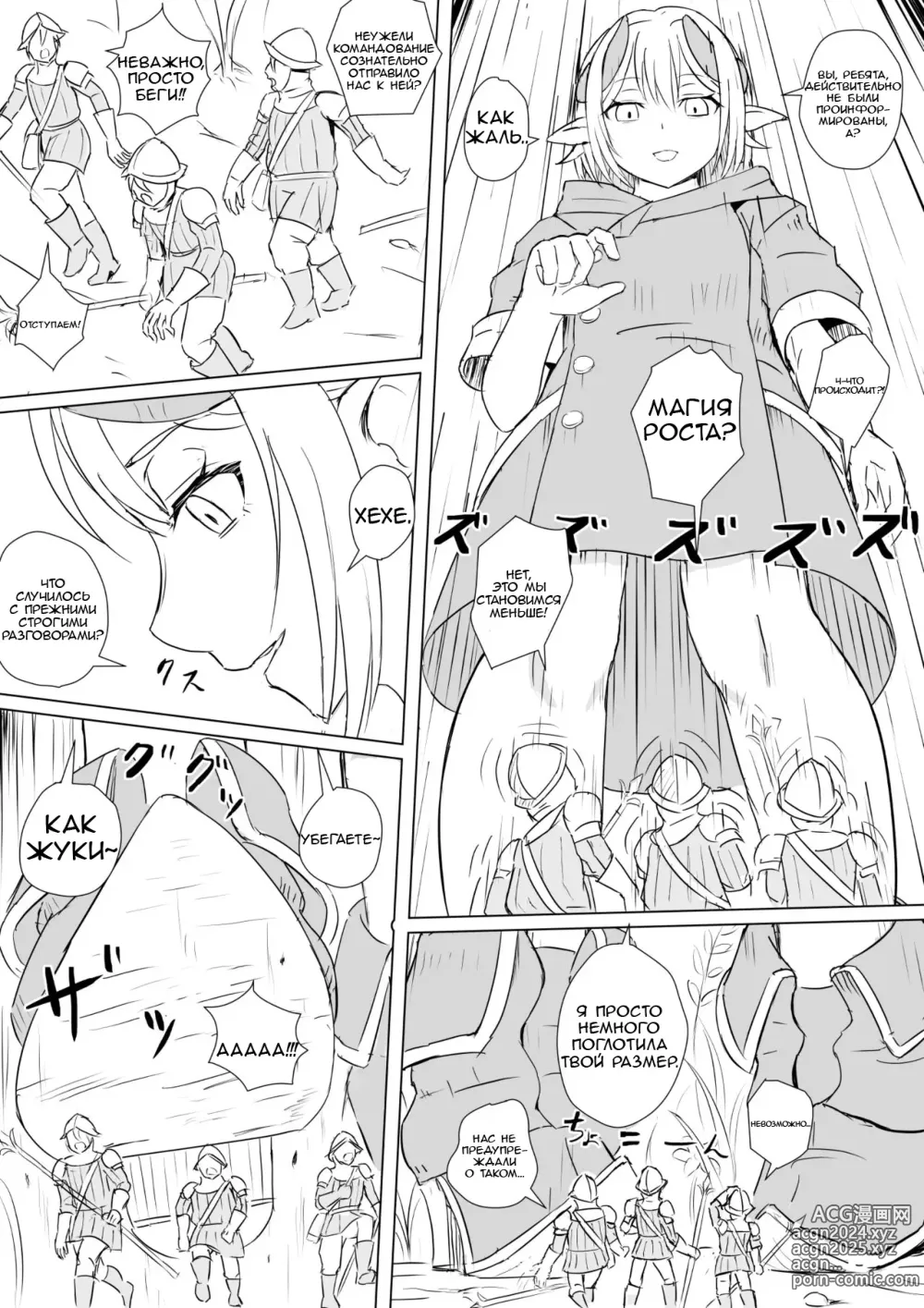 Page 2 of doujinshi Ведьма поглощения