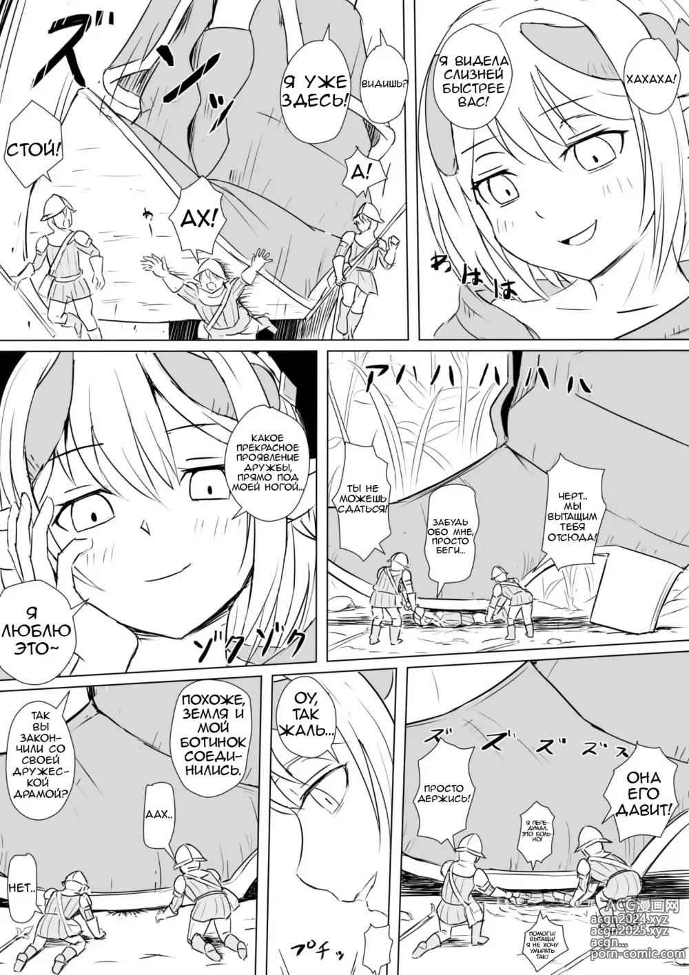 Page 3 of doujinshi Ведьма поглощения