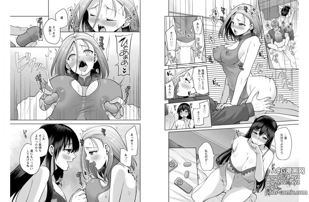 Page 22 of doujinshi Osananajimi Ni Fukushuu Massage~Yogarimakutte Ore O Motomero~ 42-43