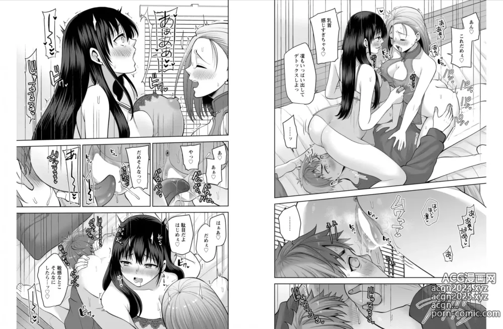 Page 23 of doujinshi Osananajimi Ni Fukushuu Massage~Yogarimakutte Ore O Motomero~ 42-43