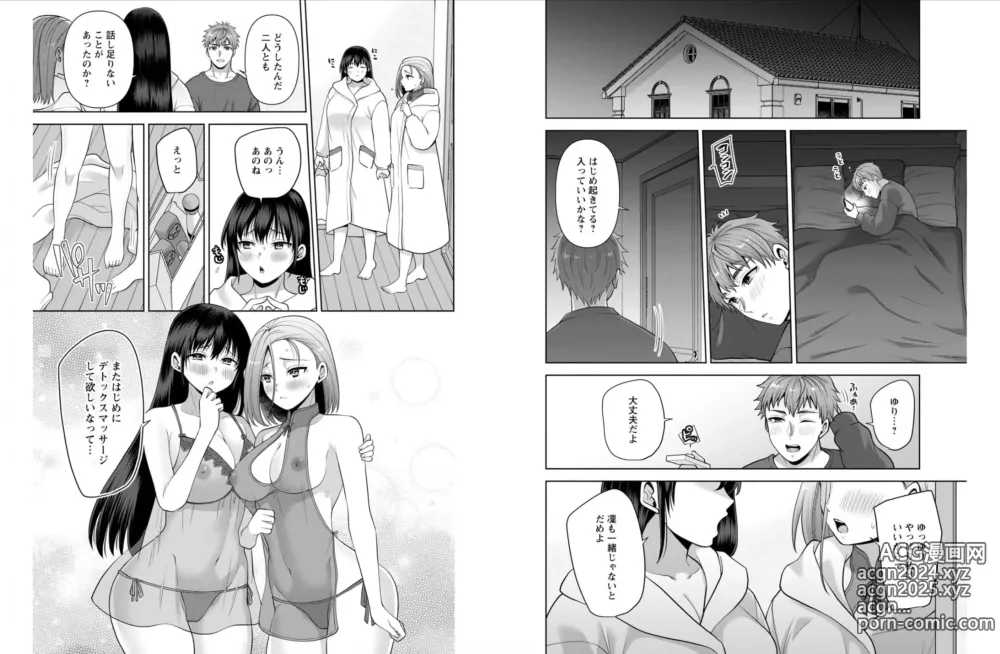 Page 6 of doujinshi Osananajimi Ni Fukushuu Massage~Yogarimakutte Ore O Motomero~ 42-43