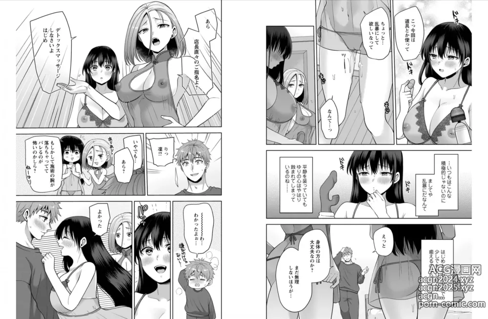 Page 7 of doujinshi Osananajimi Ni Fukushuu Massage~Yogarimakutte Ore O Motomero~ 42-43