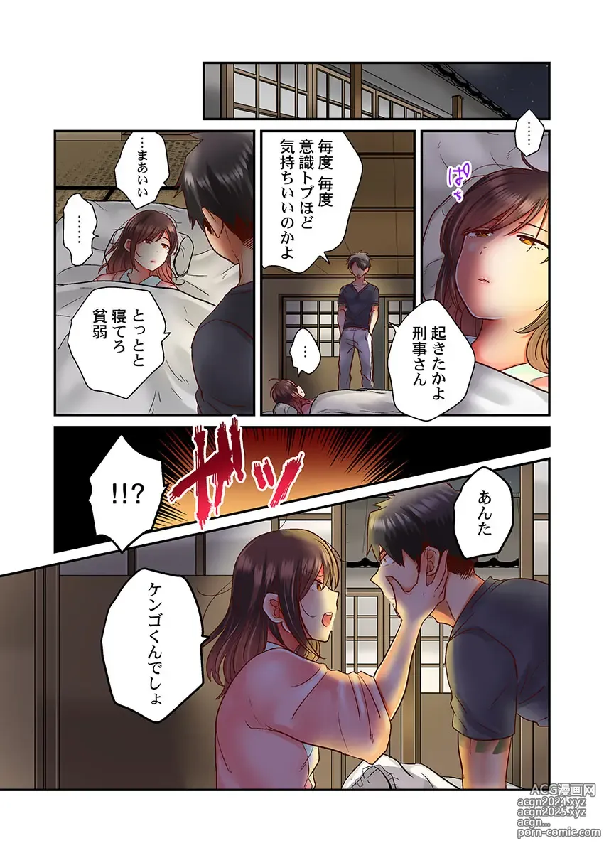 Page 21 of manga Sex Zuke ni Shite yaru yo ~ Kijou na Onna Keiji wa Yakuza ni Dakarete Mesu ni Naru 3