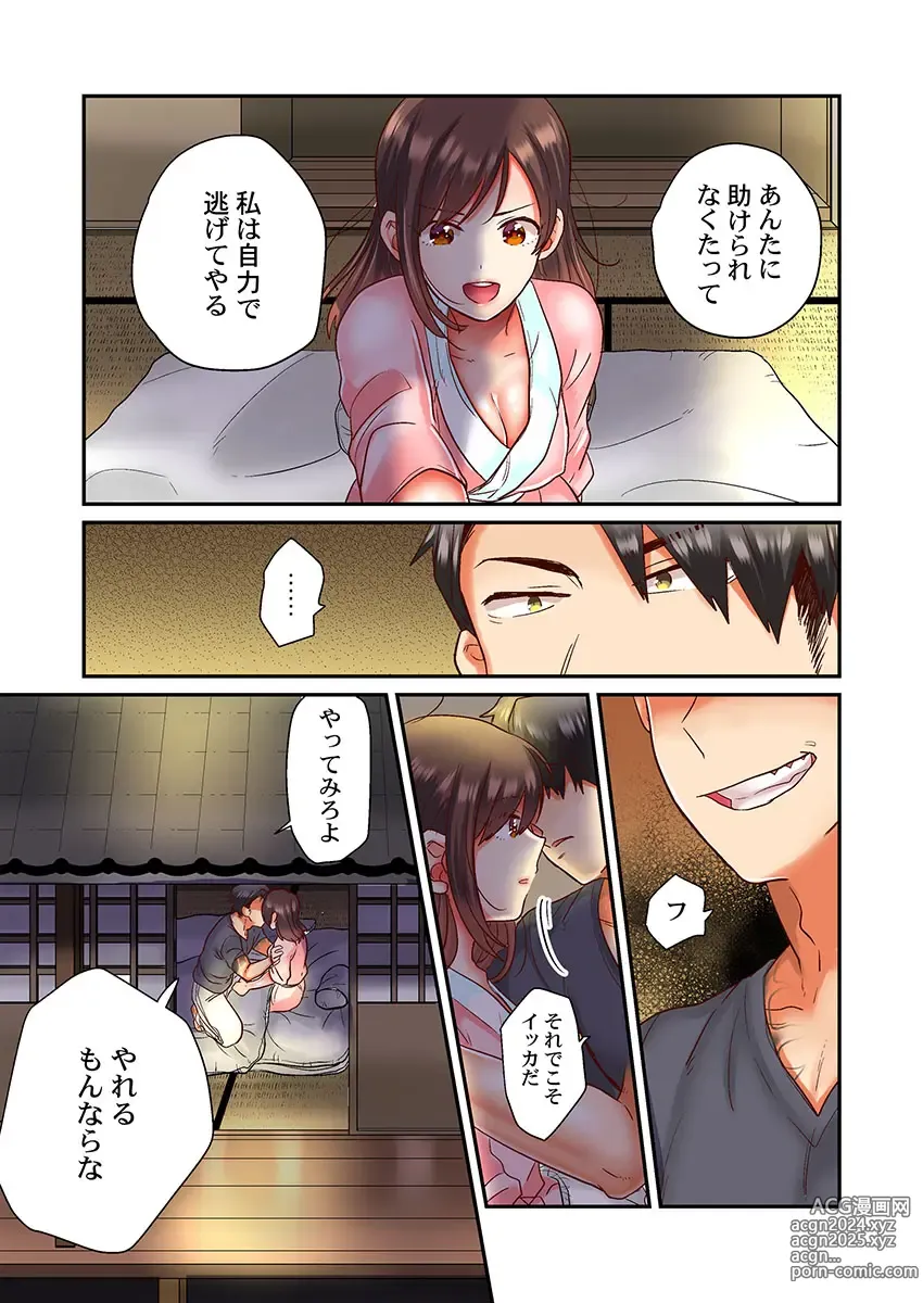 Page 26 of manga Sex Zuke ni Shite yaru yo ~ Kijou na Onna Keiji wa Yakuza ni Dakarete Mesu ni Naru 3