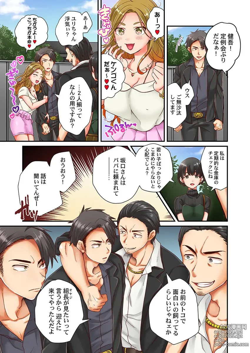 Page 5 of manga Sex Zuke ni Shite yaru yo ~ Kijou na Onna Keiji wa Yakuza ni Dakarete Mesu ni Naru 4