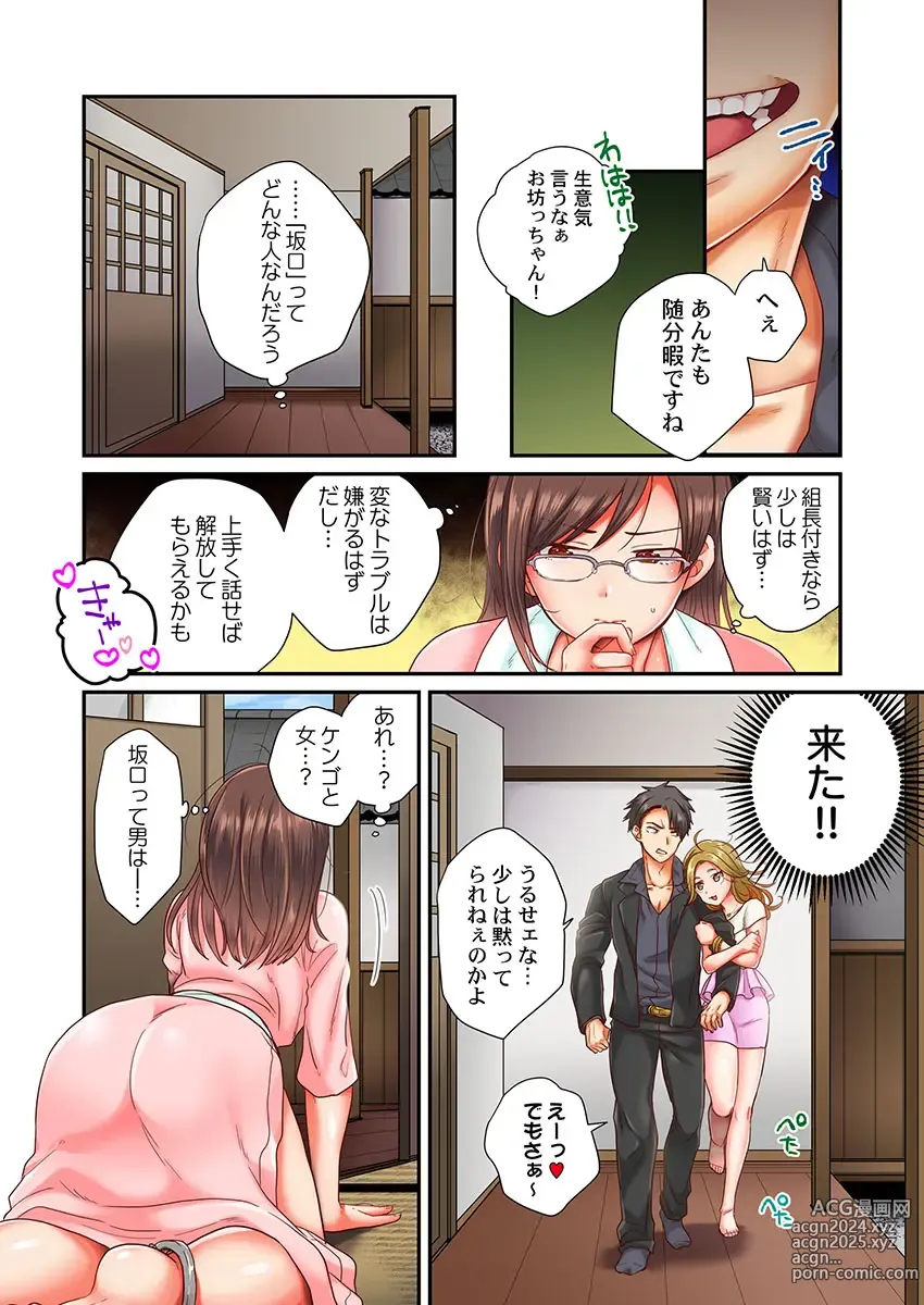 Page 6 of manga Sex Zuke ni Shite yaru yo ~ Kijou na Onna Keiji wa Yakuza ni Dakarete Mesu ni Naru 4