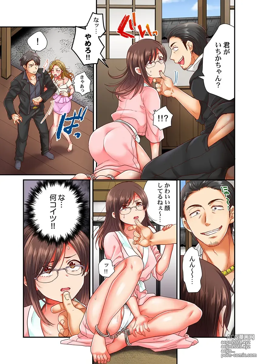 Page 7 of manga Sex Zuke ni Shite yaru yo ~ Kijou na Onna Keiji wa Yakuza ni Dakarete Mesu ni Naru 4