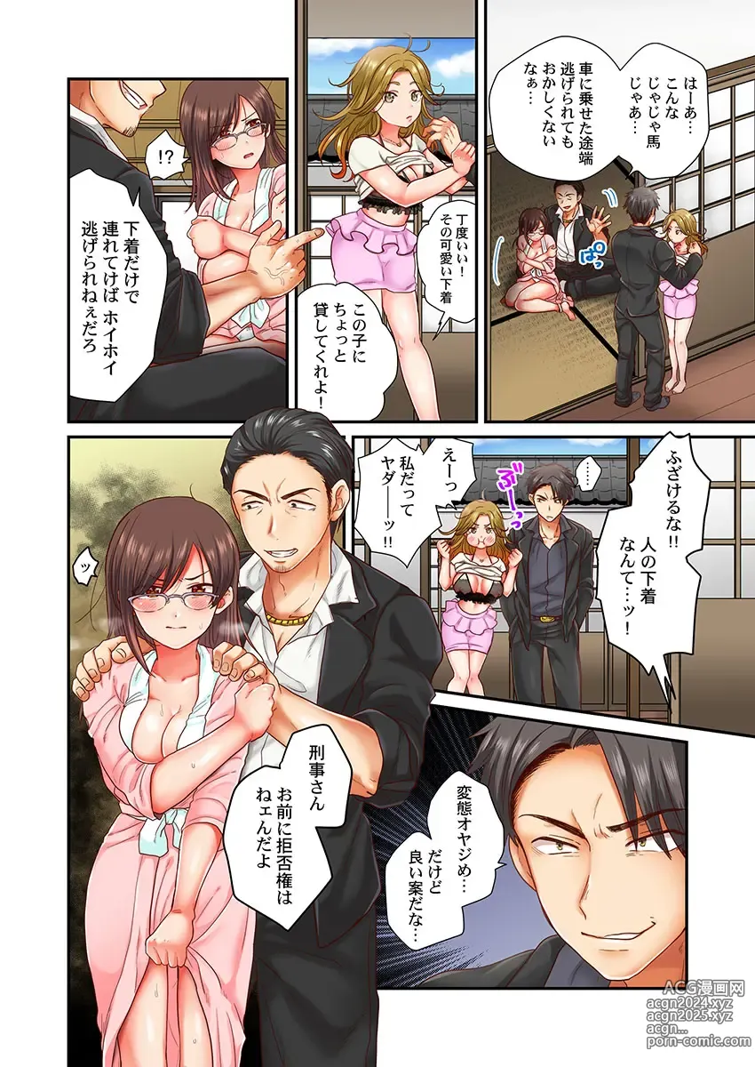 Page 9 of manga Sex Zuke ni Shite yaru yo ~ Kijou na Onna Keiji wa Yakuza ni Dakarete Mesu ni Naru 4