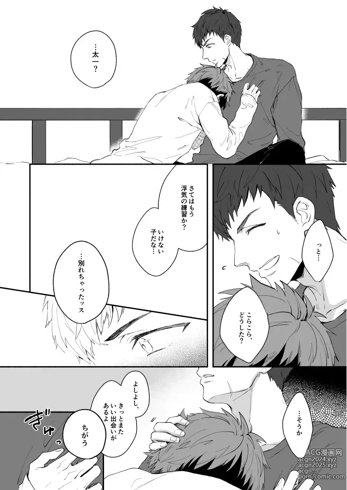 Page 28 of doujinshi Hoshinonaisekai