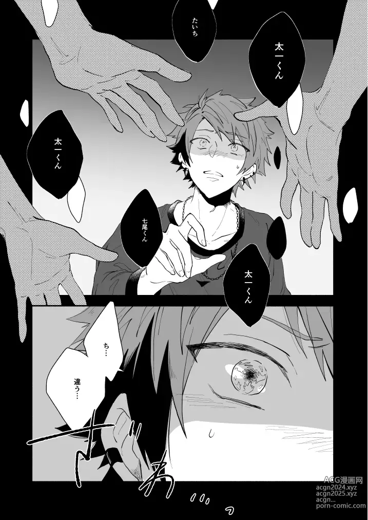 Page 32 of doujinshi Hoshinonaisekai