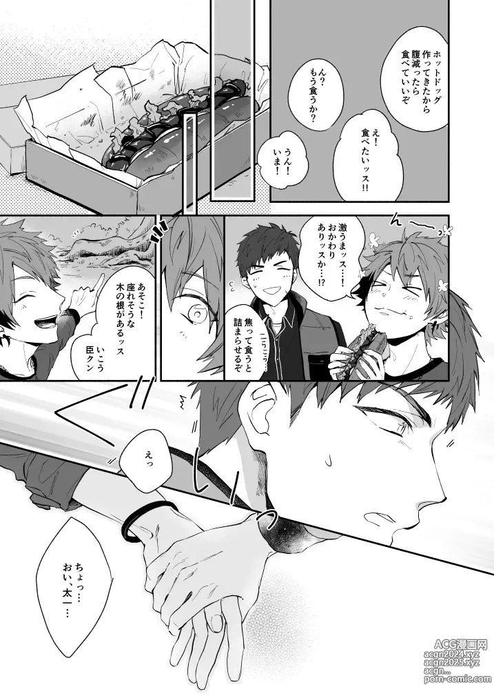 Page 5 of doujinshi Hoshinonaisekai