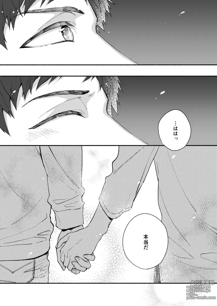 Page 55 of doujinshi Hoshinonaisekai