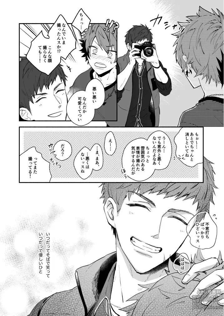 Page 8 of doujinshi Hoshinonaisekai