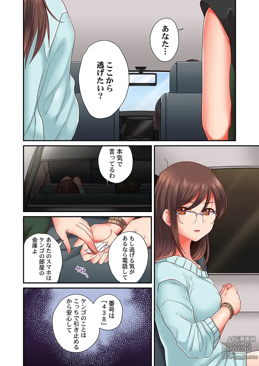 Page 10 of manga Sex Zuke ni Shite yaru yo ~ Kijou na Onna Keiji wa Yakuza ni Dakarete Mesu ni Naru 7