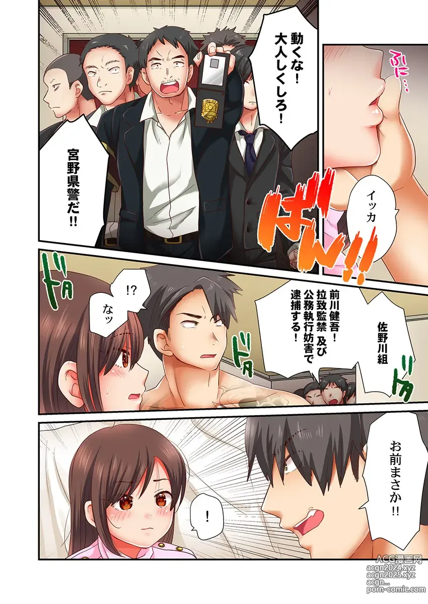 Page 22 of manga Sex Zuke ni Shite yaru yo ~ Kijou na Onna Keiji wa Yakuza ni Dakarete Mesu ni Naru 8