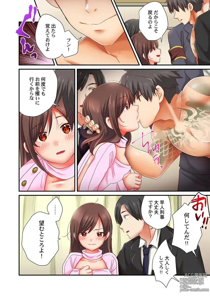 Page 24 of manga Sex Zuke ni Shite yaru yo ~ Kijou na Onna Keiji wa Yakuza ni Dakarete Mesu ni Naru 8