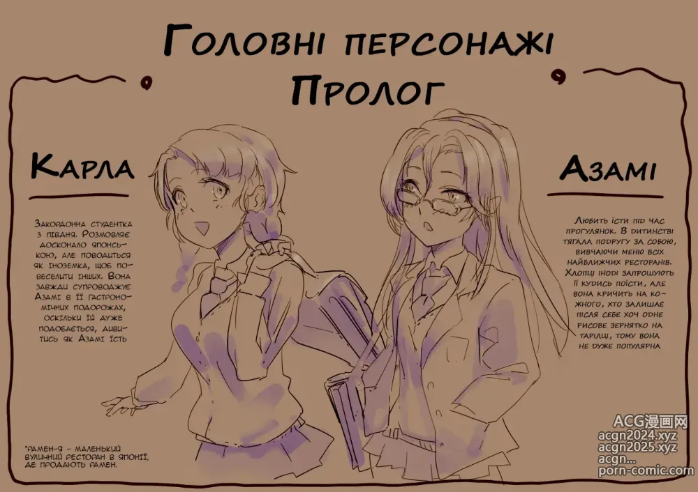 Page 2 of doujinshi Поїдання сперми в рамен-я