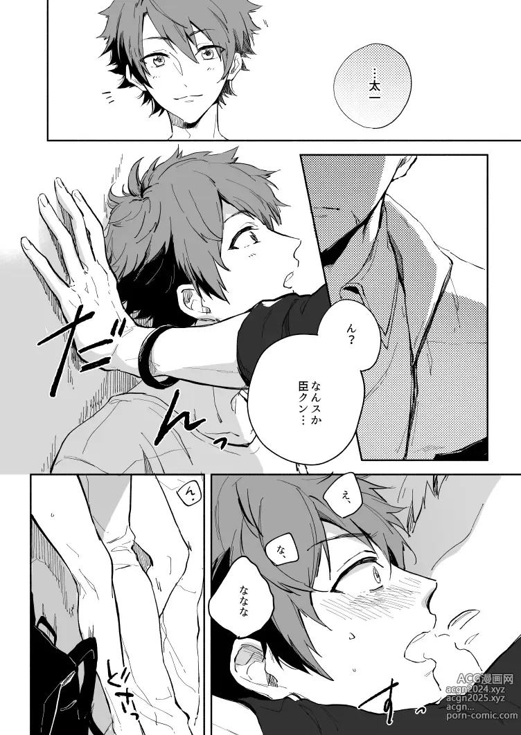 Page 11 of doujinshi Yellow Sunshine