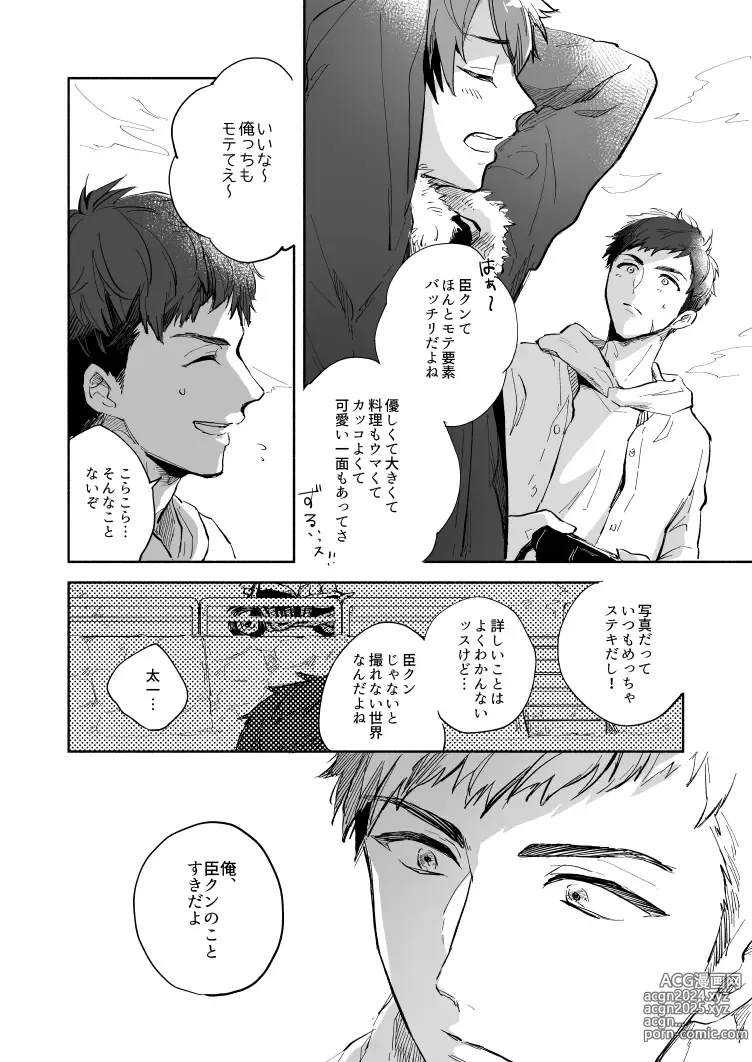 Page 3 of doujinshi Yellow Sunshine