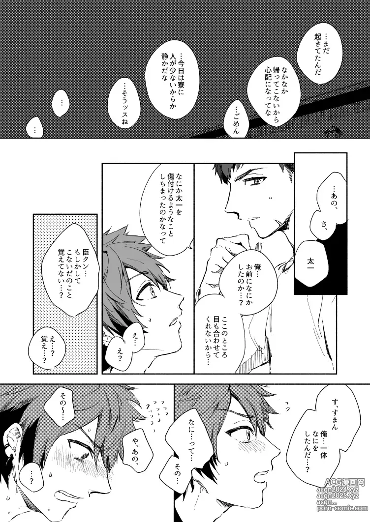 Page 24 of doujinshi Yellow Sunshine