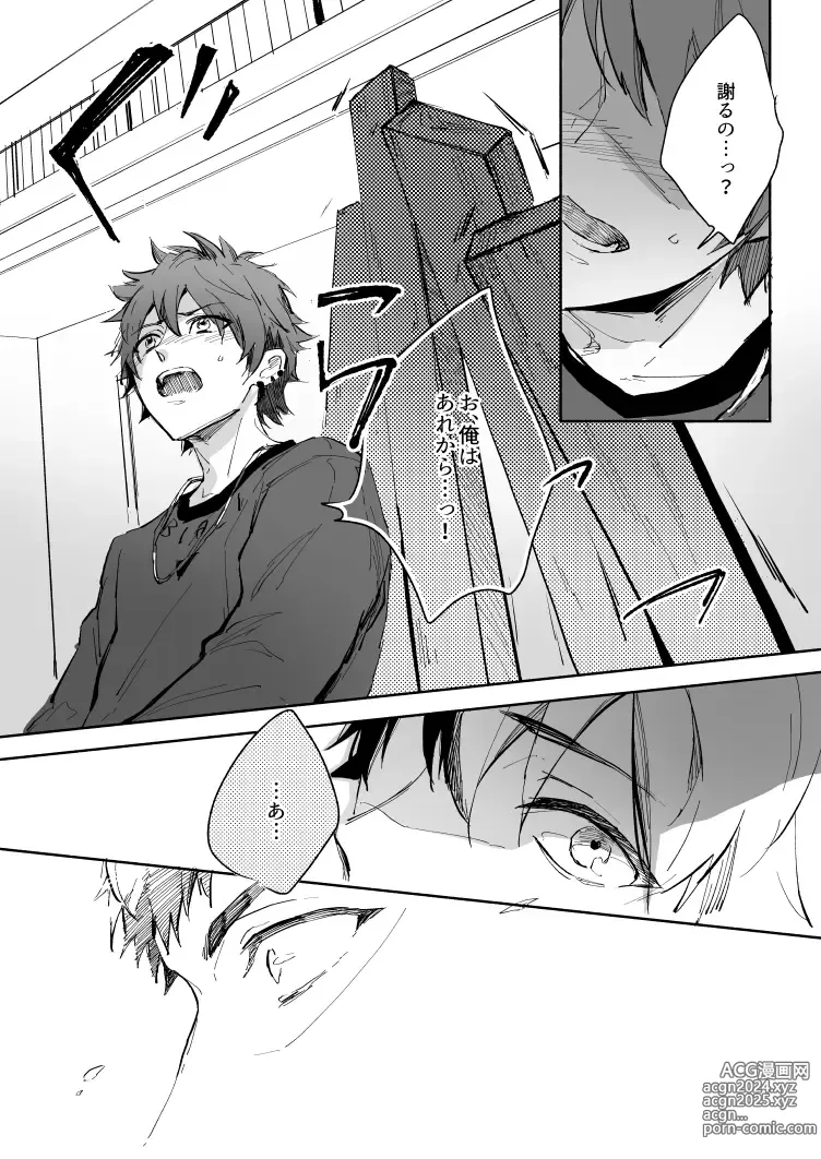 Page 26 of doujinshi Yellow Sunshine