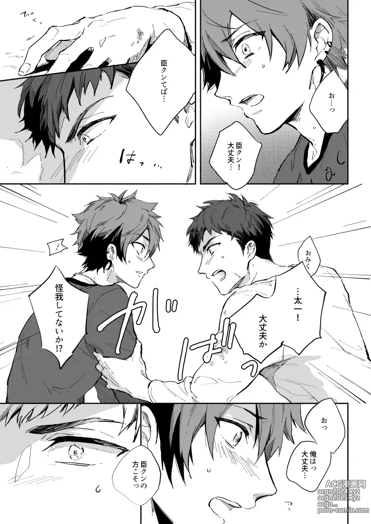 Page 28 of doujinshi Yellow Sunshine