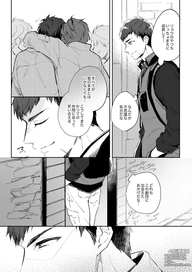 Page 7 of doujinshi Yellow Sunshine