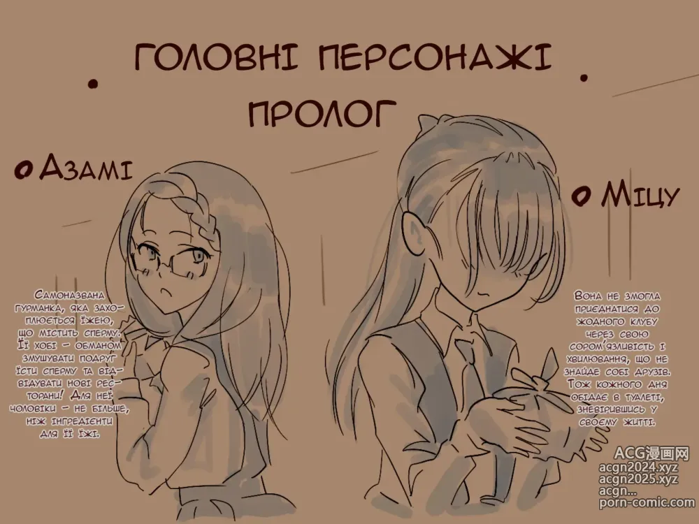 Page 2 of doujinshi Поїдання сперми в школі