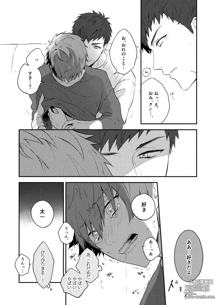 Page 12 of doujinshi Aishiterutte sasayaite