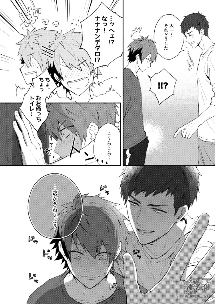 Page 8 of doujinshi Aishiterutte sasayaite