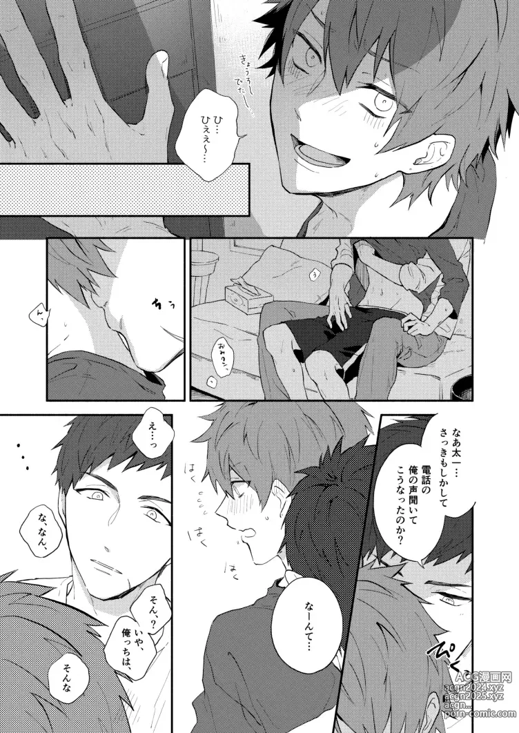 Page 9 of doujinshi Aishiterutte sasayaite