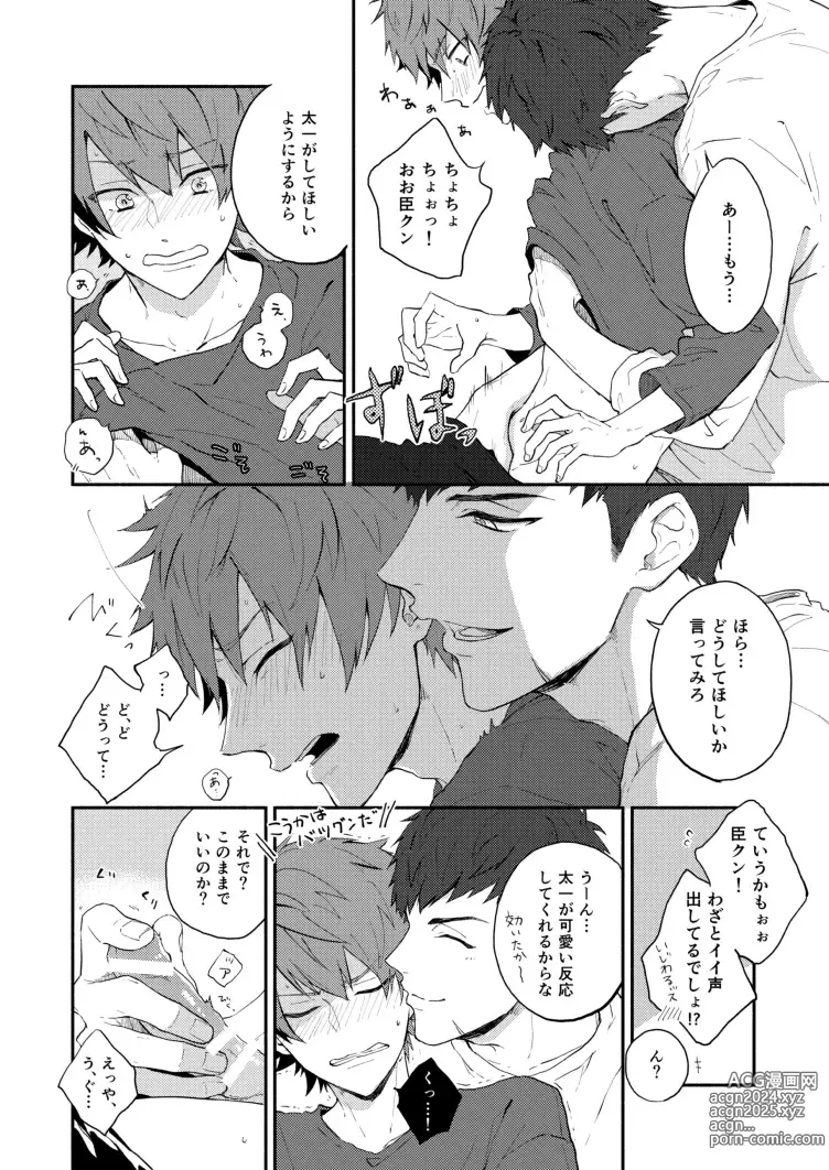 Page 10 of doujinshi Aishiterutte sasayaite